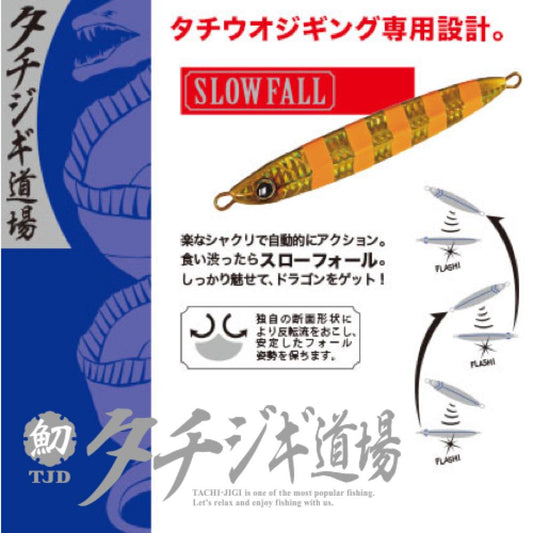 Tachi Jigi Dojo Slow Fall 210g - Major Craft