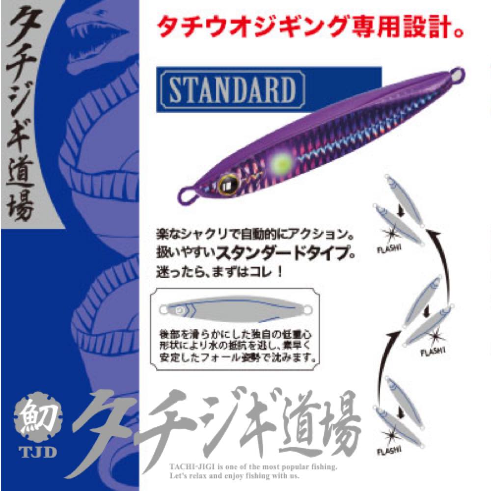 Tachi Jigi Dojo Standard 150g - Major Craft