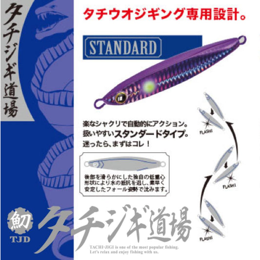 Tachi Jigi Dojo Standard 210g - Major Craft