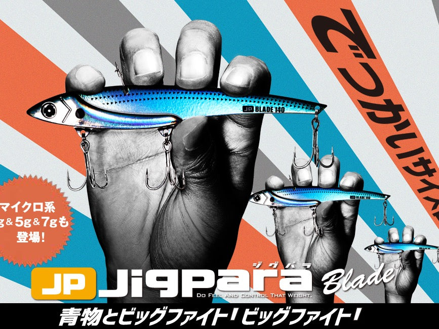 JIGPARA Blade 35g - Major Craft