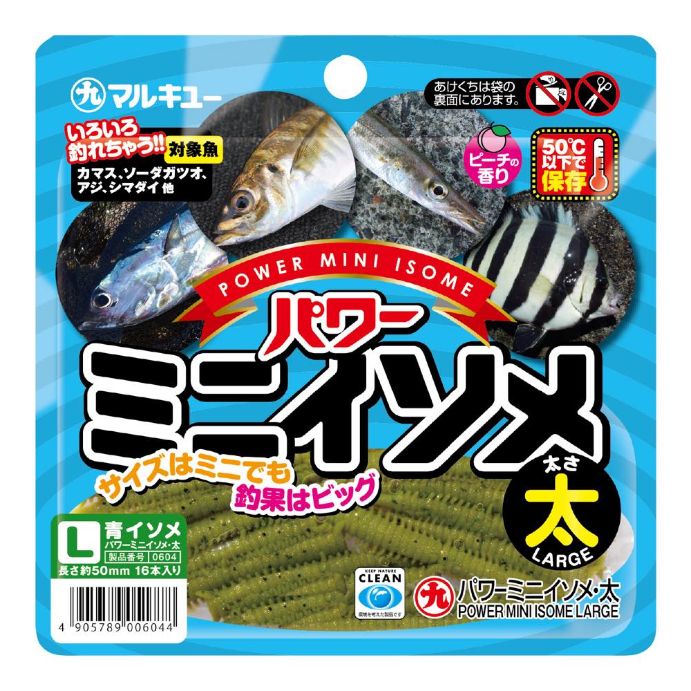 Power Isome Mini (Fat) - Marukyu