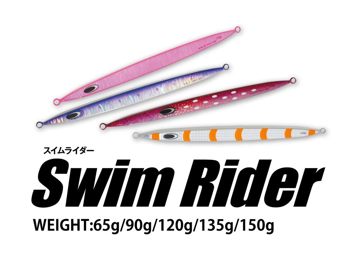 Swim Rider 180g - Nature Boys