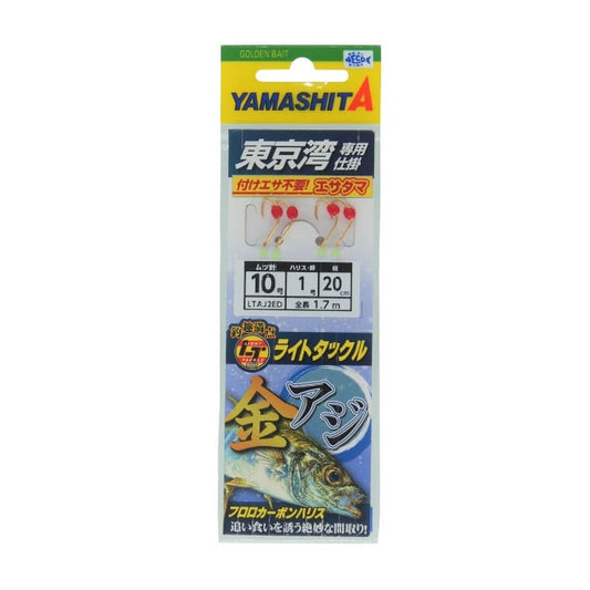 Light Horse Mackerel Rig LTAJ2ED - YAMASHITA