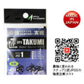 Takumi Snap JPS SALT - Office Eucalyptus