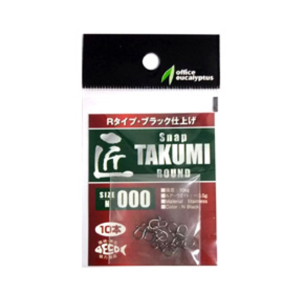 Takumi Snap Round - Office Eucalyptus