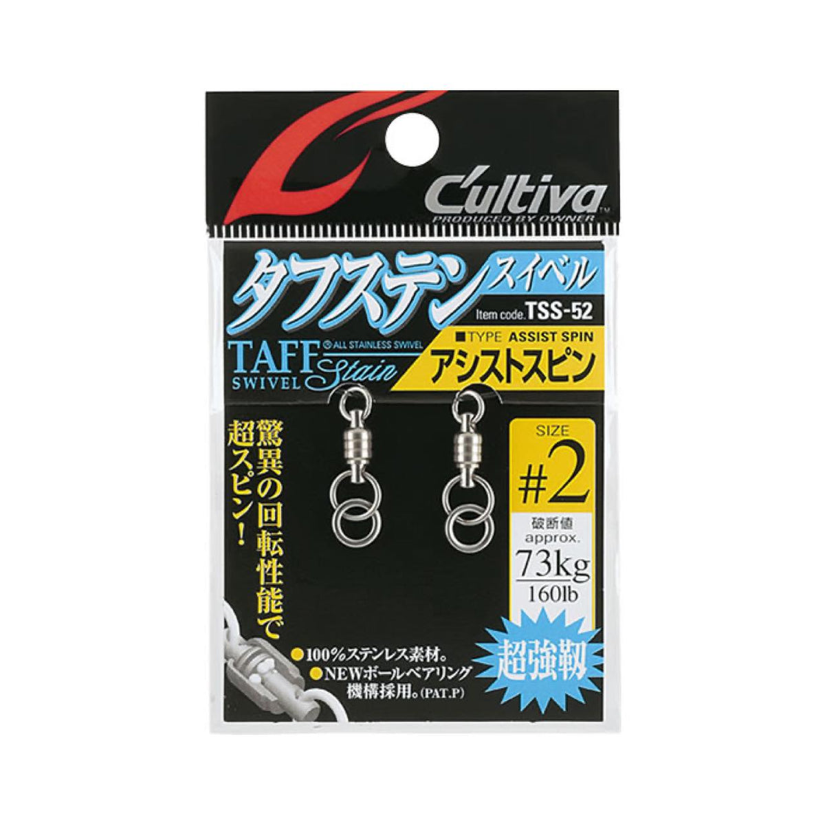Cultiva Assist Spin TSS-52 - OWNER
