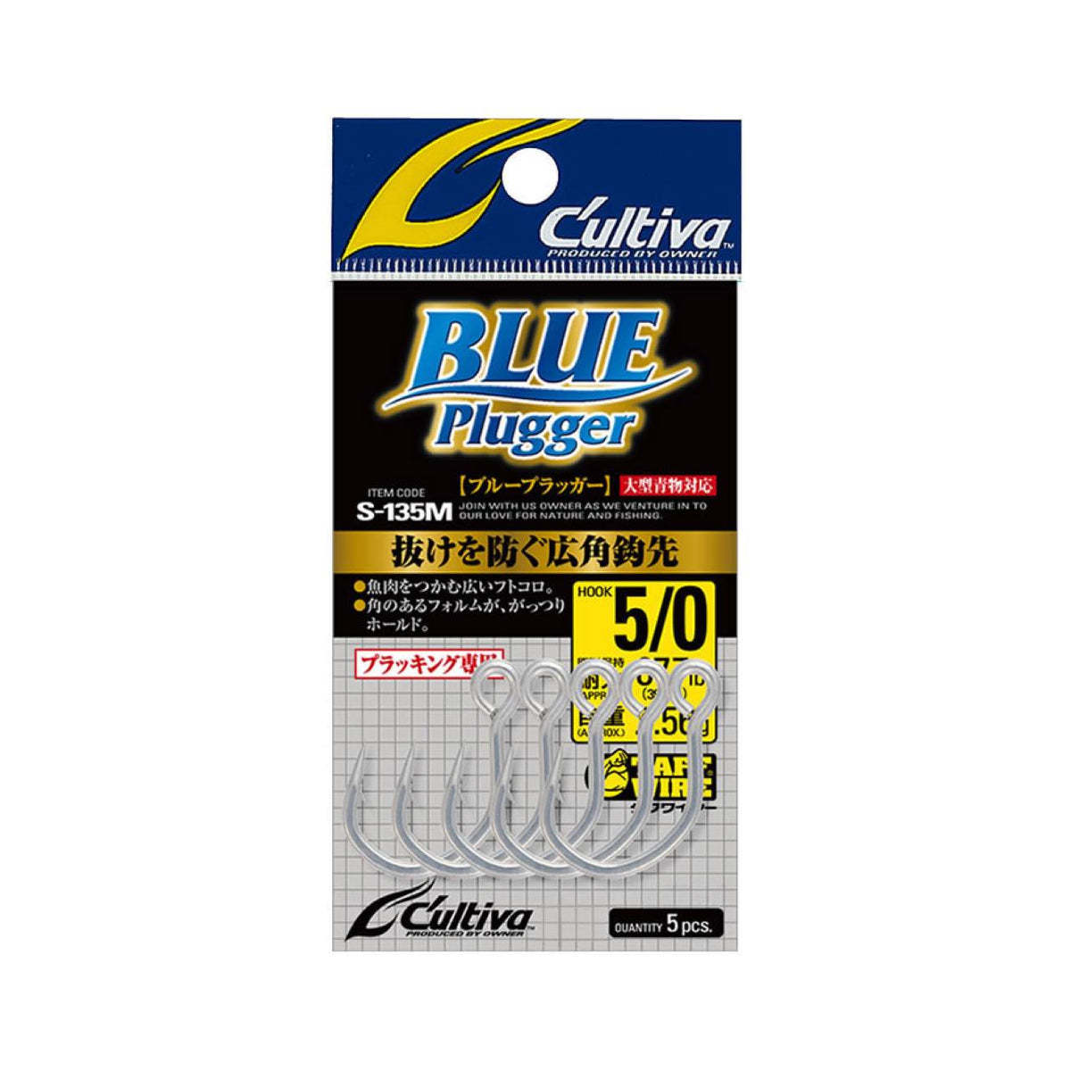 Cultiva Blue Plugger S-135M - OWNER
