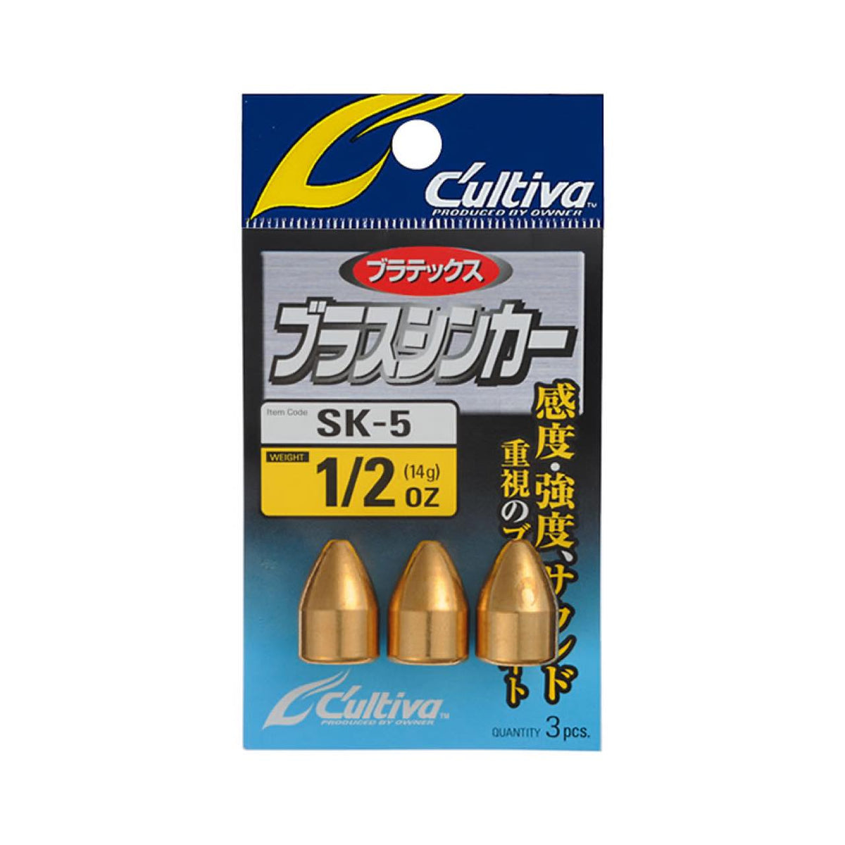 Cultiva Brass Sinker SK-5 - OWNER