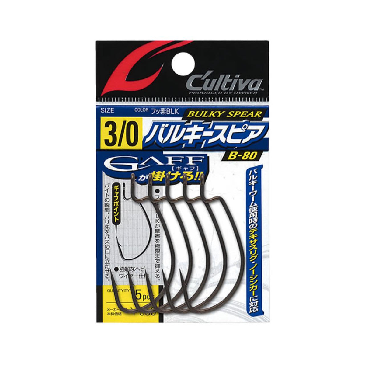 Cultiva Bulky Spear B-80 - OWNER