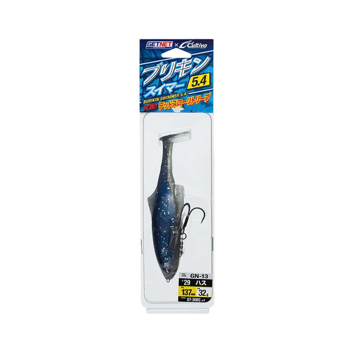 Cultiva Burikin Swimmer - OWNER