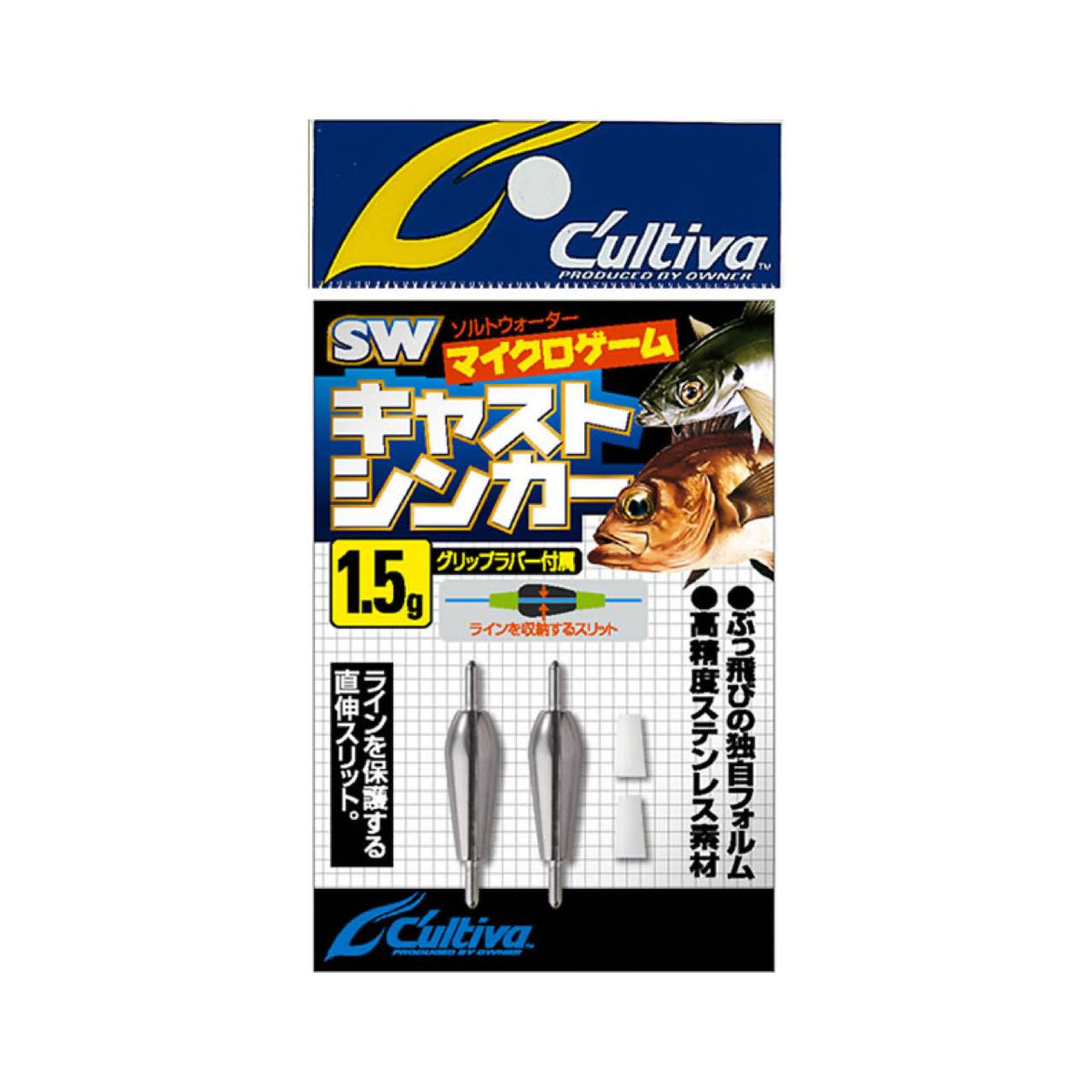 Cultiva Cast Sinker SK-9 - OWNER