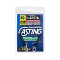 Cultiva Casting Shield Leader CAP-01 - OWNER