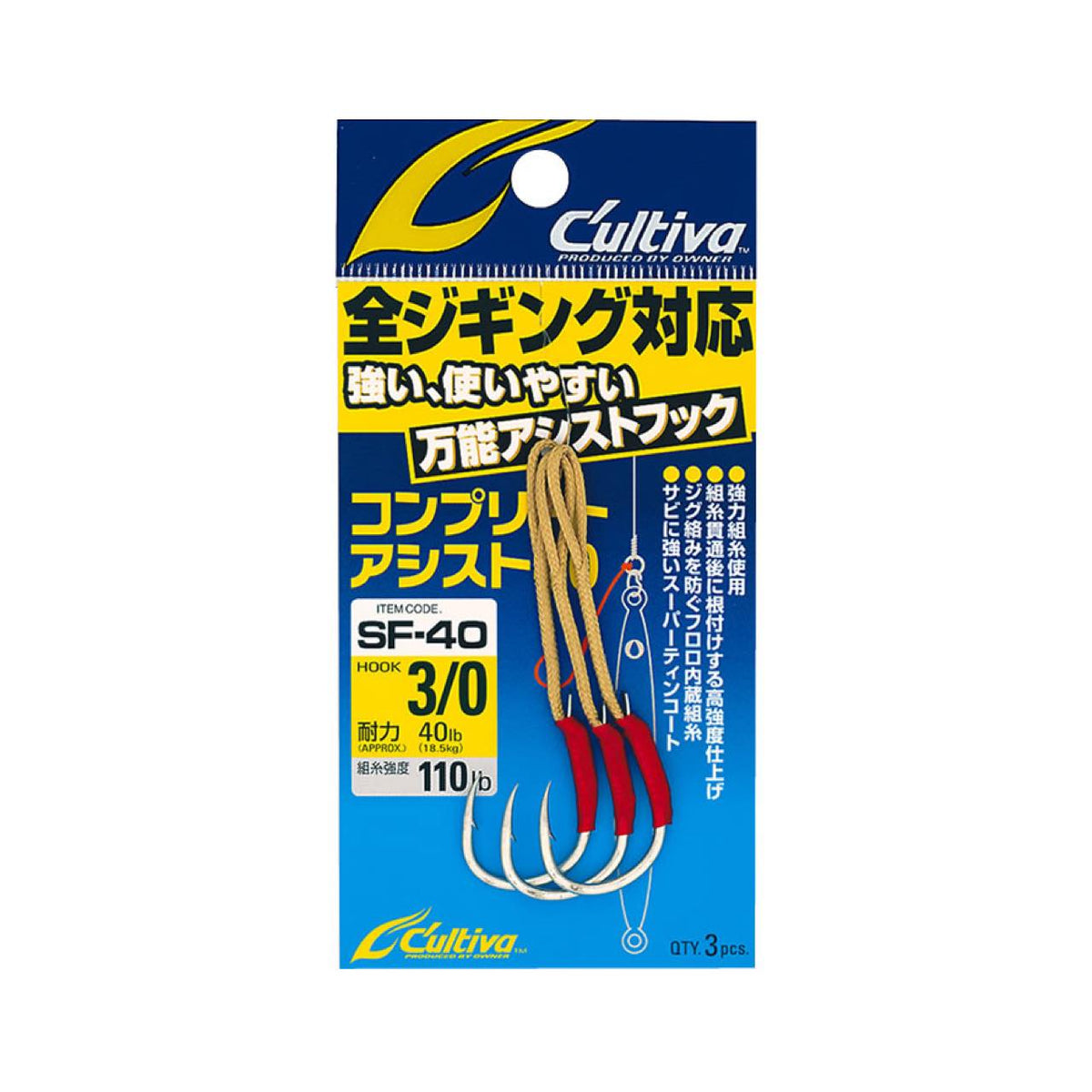 Cultiva Complete Assist 40 SF40 - OWNER