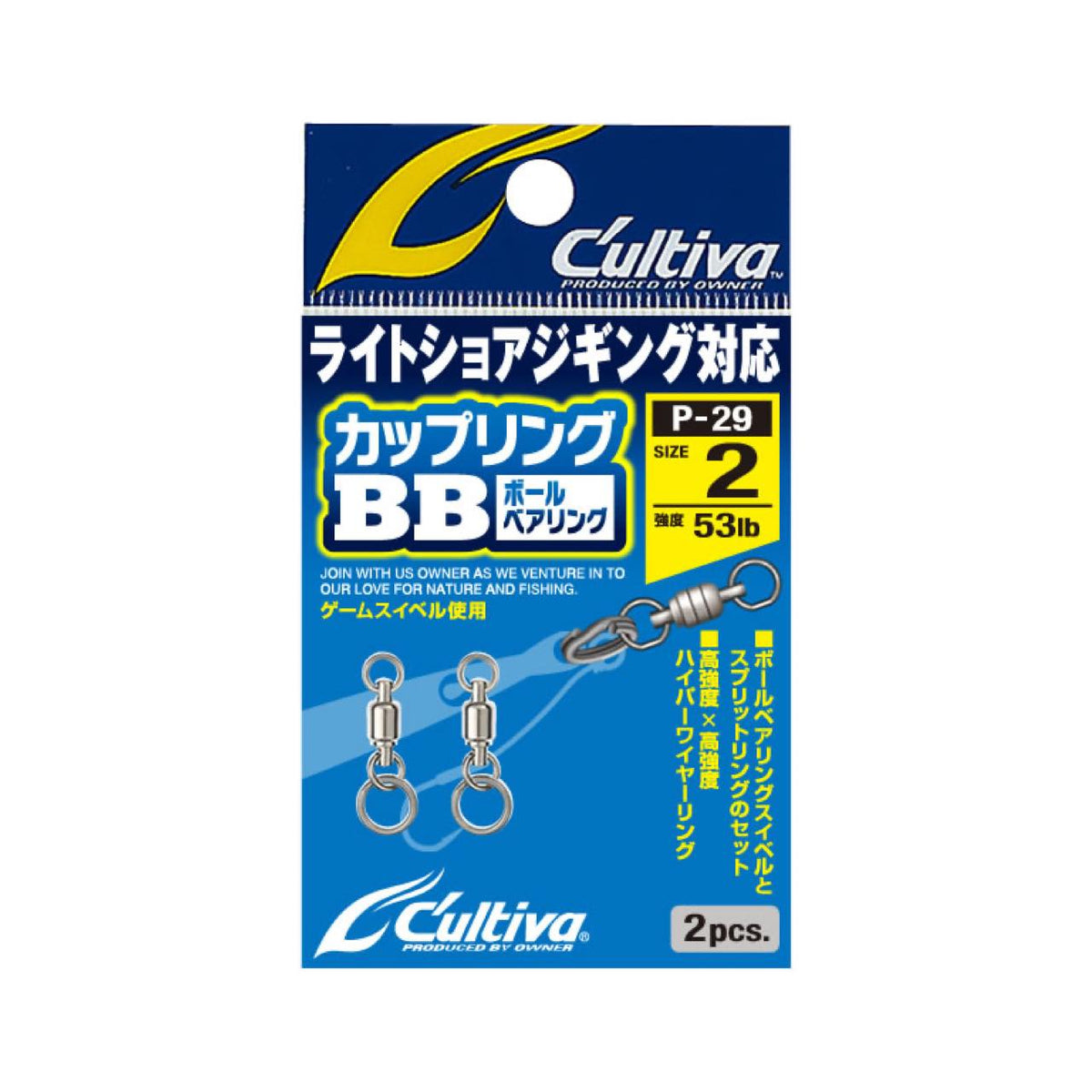 Cultiva Coupling BB P-29 - OWNER
