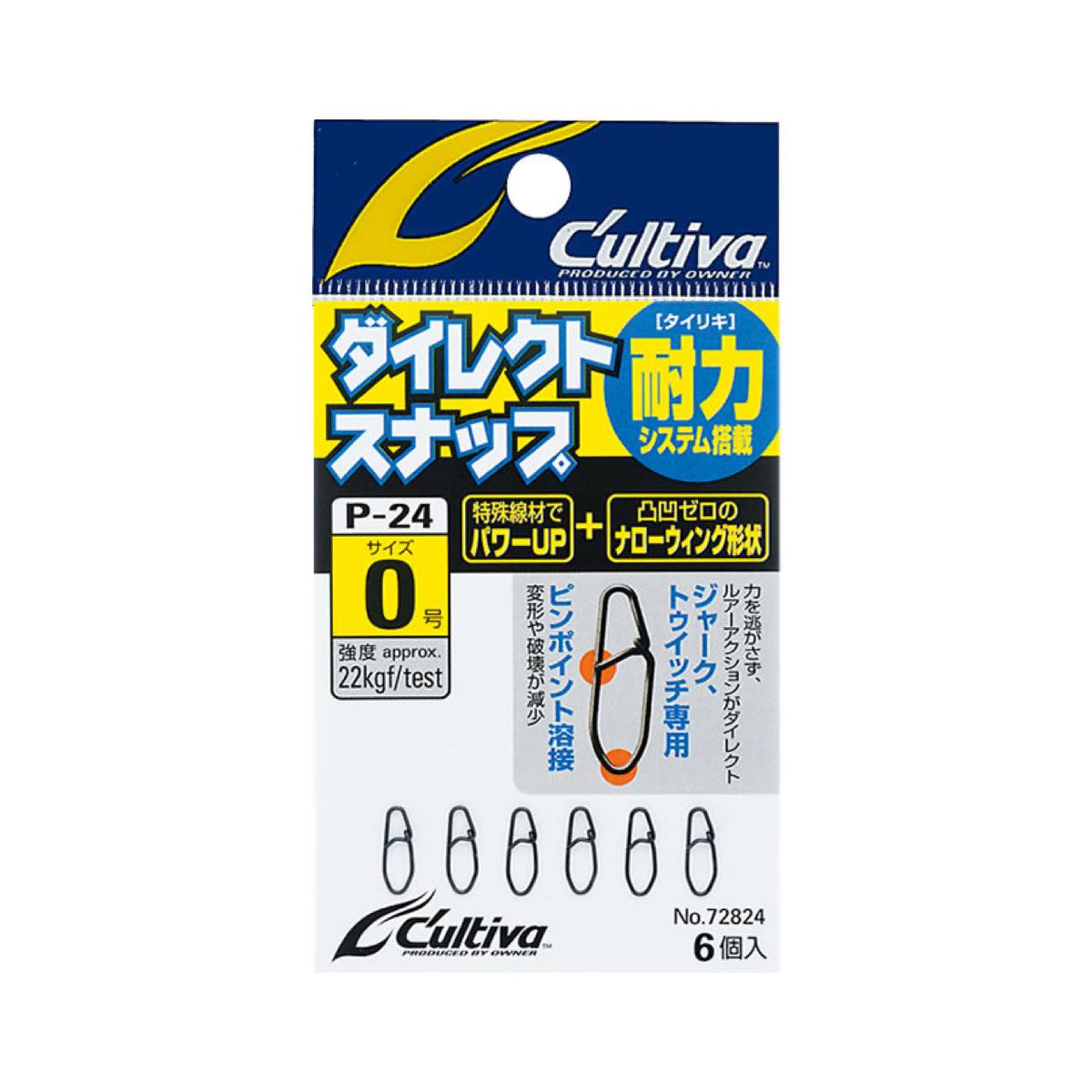 Cultiva Direct Snap P-24 - OWNER