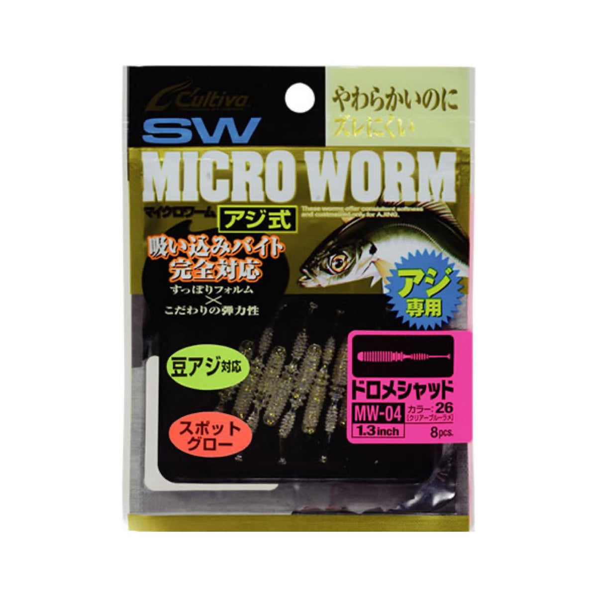 Cultiva Dorome Shad 1.3inch - OWNER
