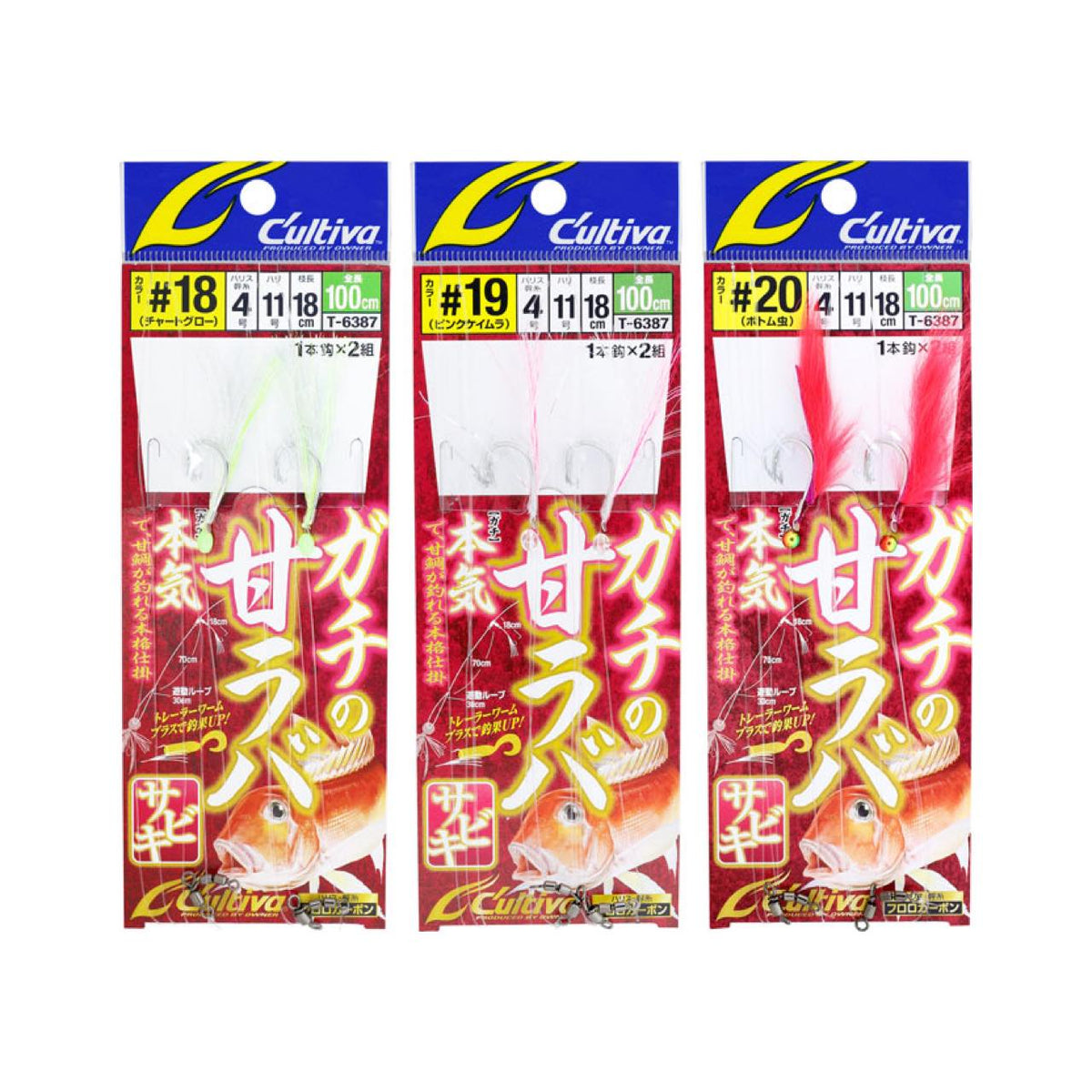 Cultiva Gachi Ama Rubber Sabiki - OWNER