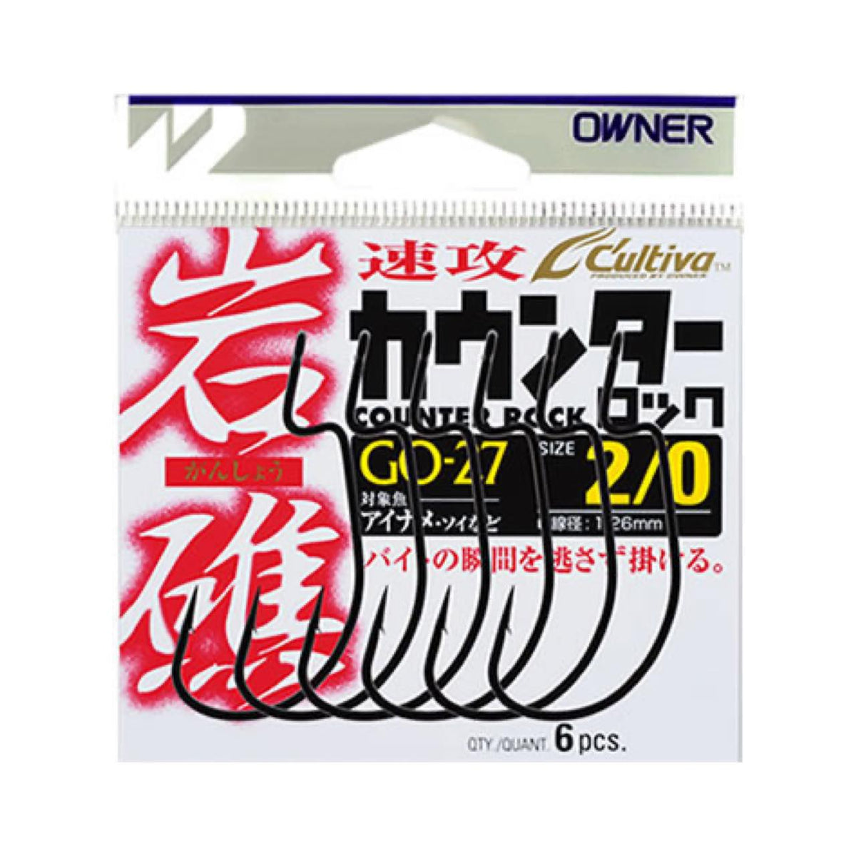 Cultiva Gansho Counter Rock GO-27 - OWNER