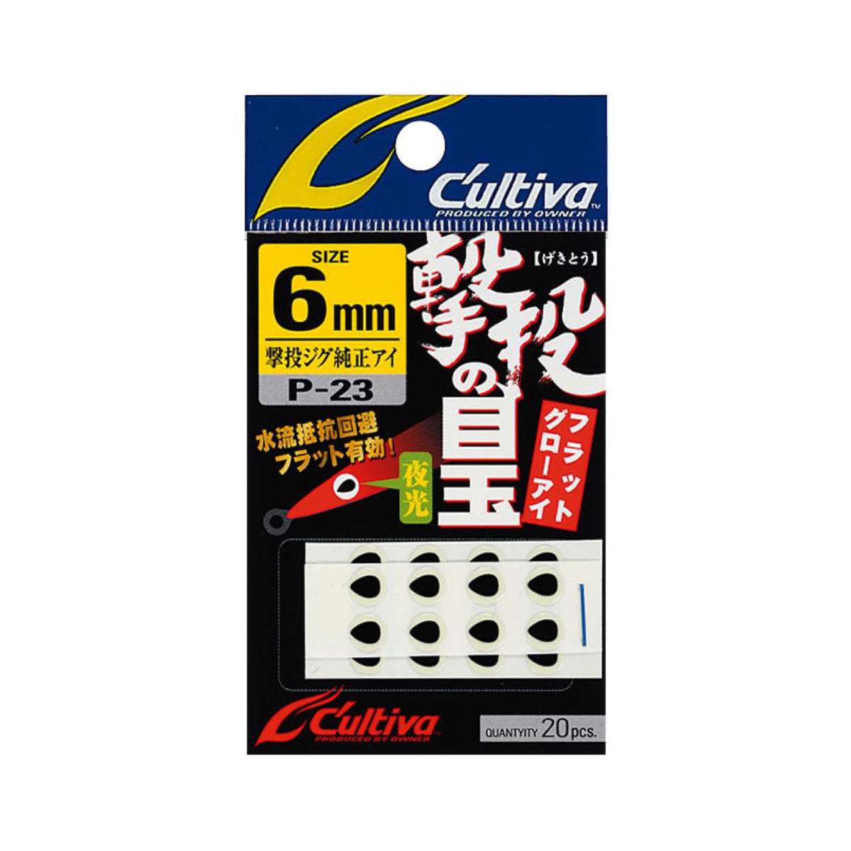 Cultiva Gekito Lure Eyes P-23 - OWNER