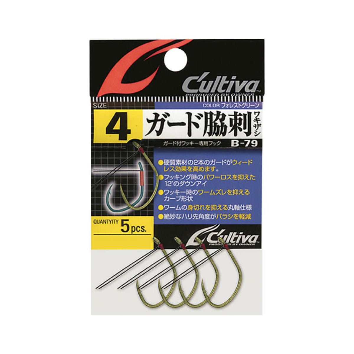 Cultiva Guard Wakizashi B-79 - OWNER