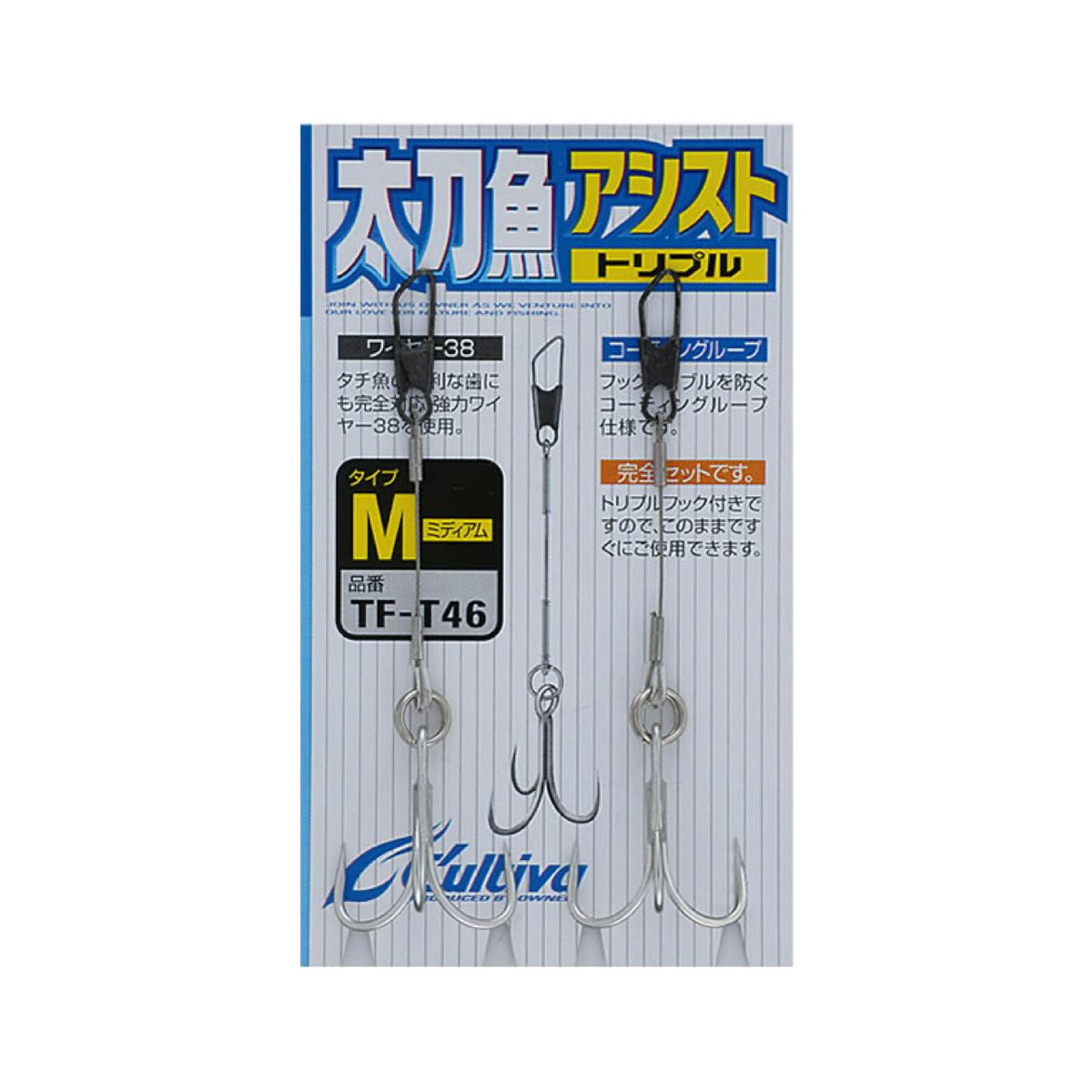 Cultiva Hairtail Assist Treble TF-T46 - OWNER