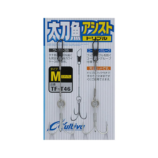Cultiva Hairtail Assist Treble TF-T46 - OWNER