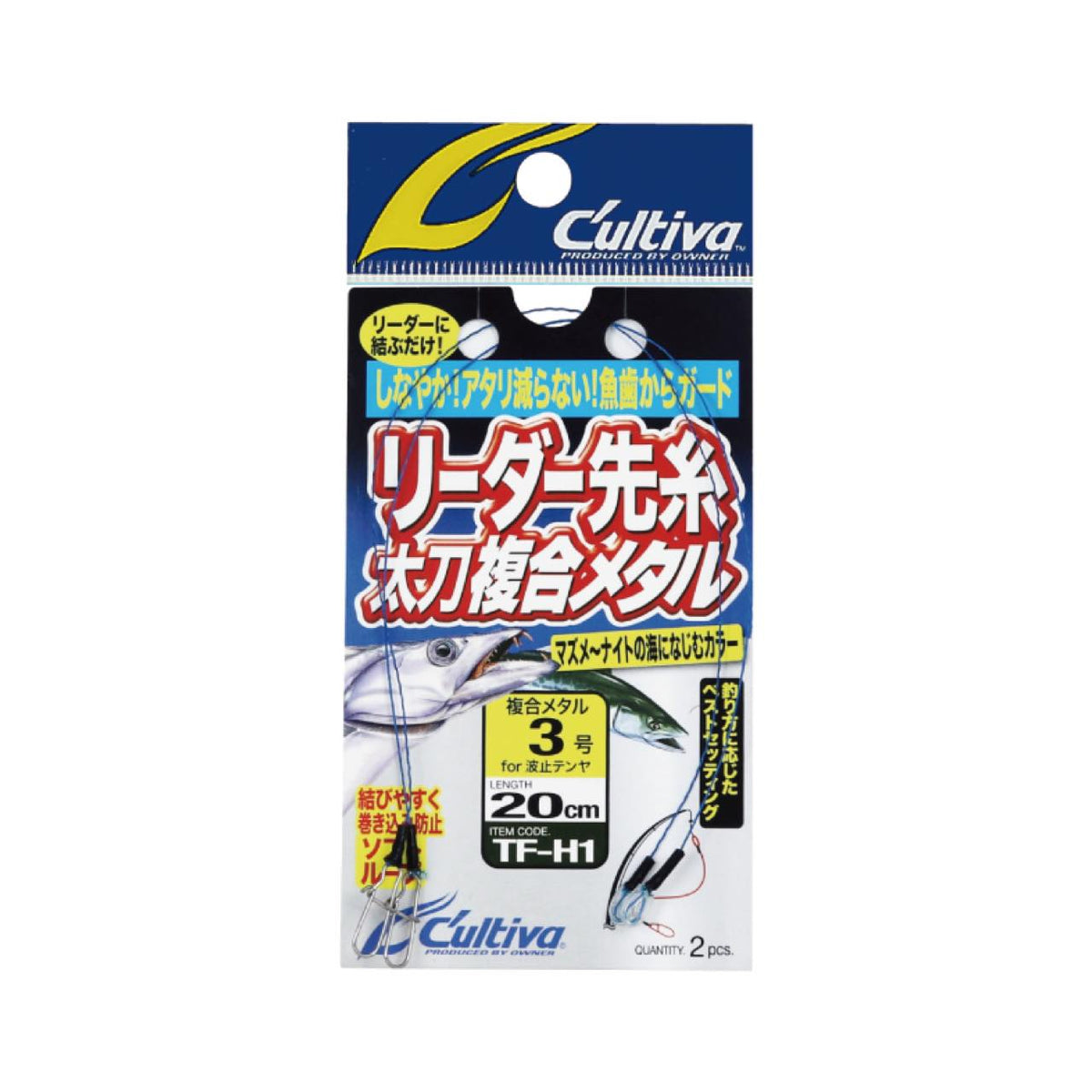 Cultiva Hairtail Composite Metal Leader Tip - OWNER