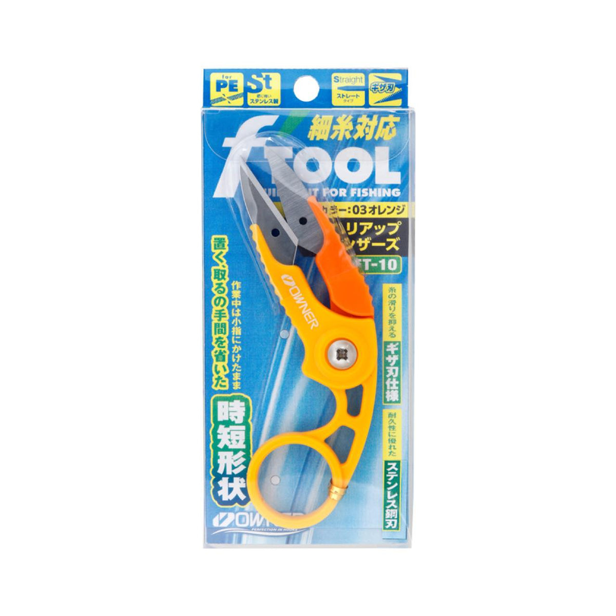Cultiva Hurry Up Scissors FT-10 - OWNER