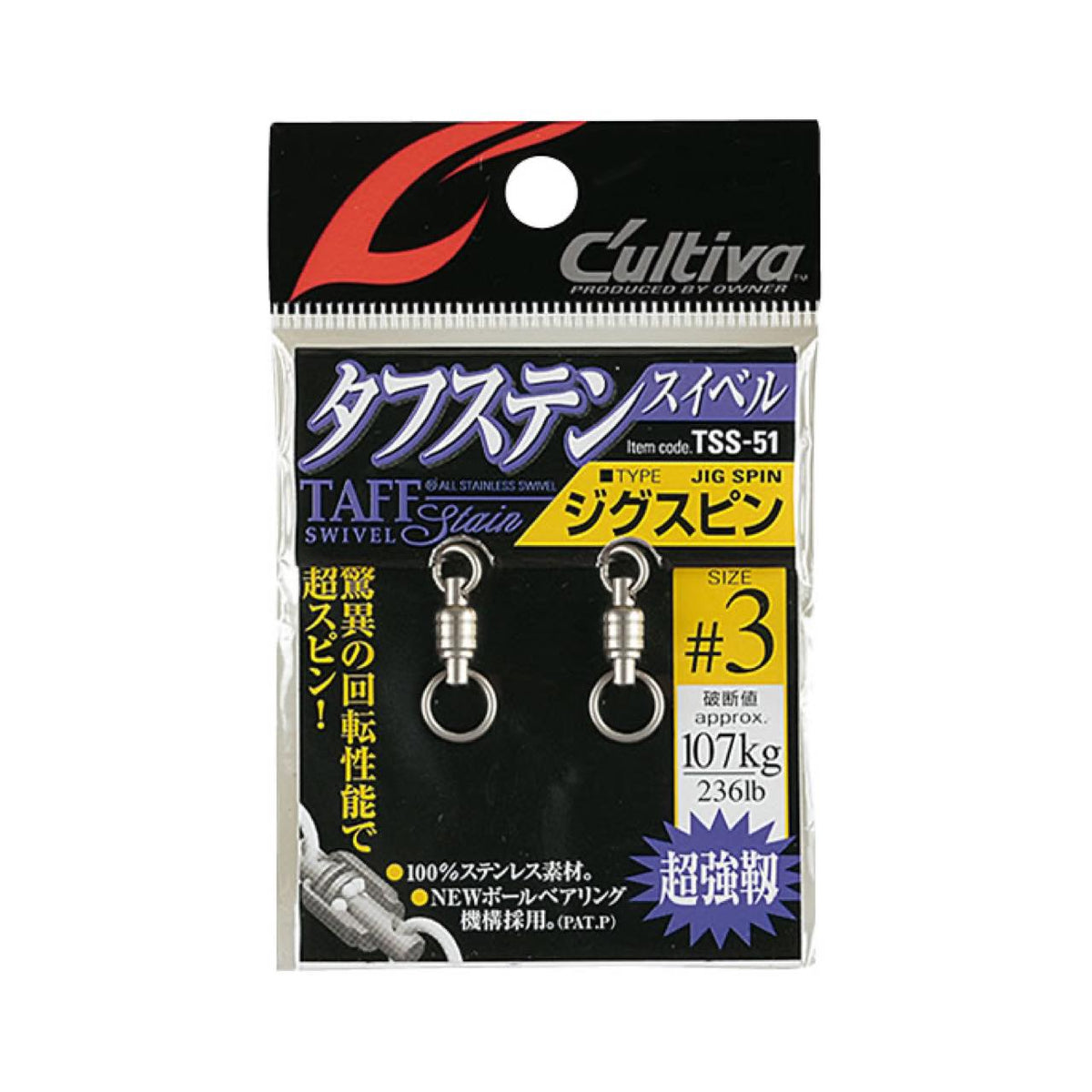 Cultiva Jig Spin TSS-51 - OWNER