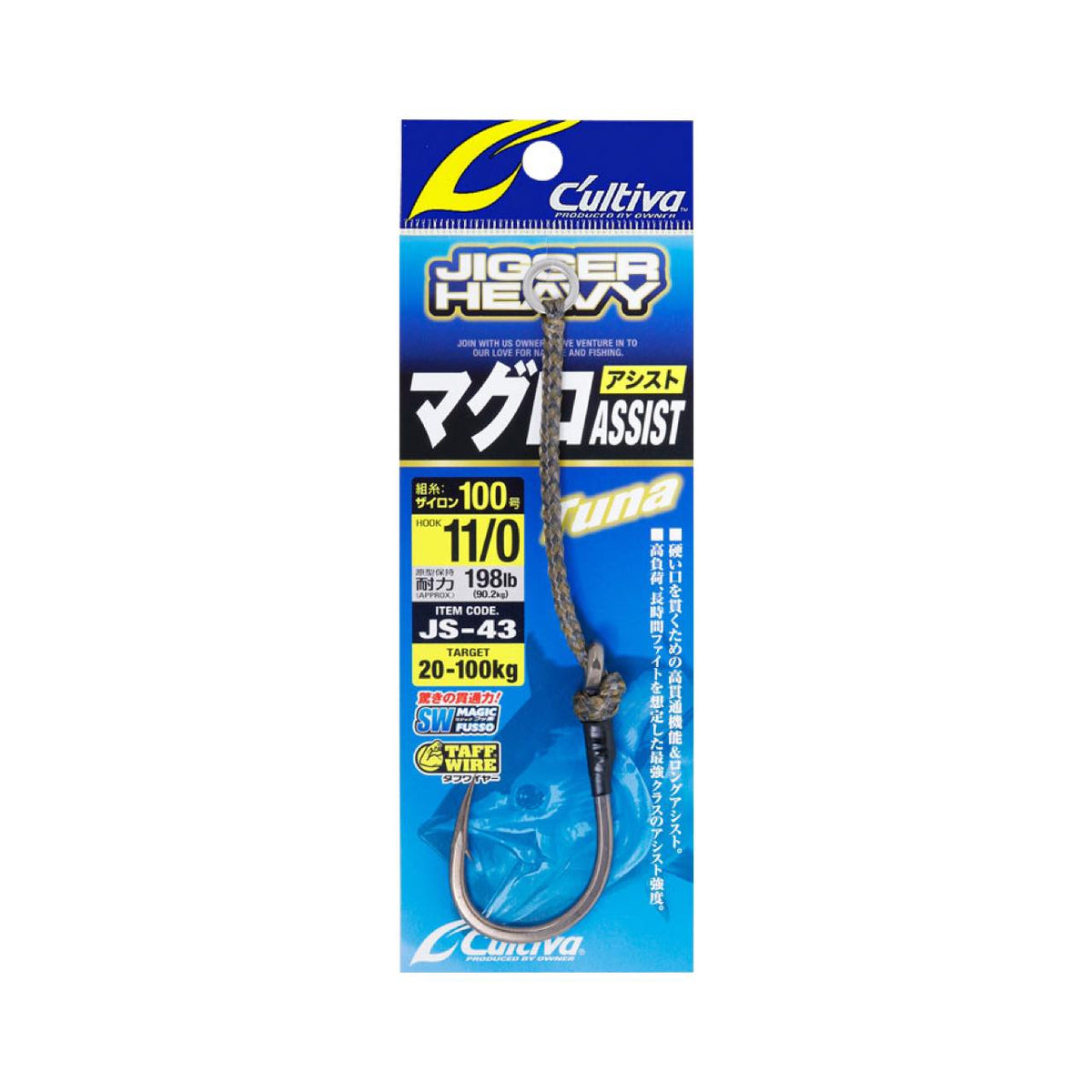 Cultiva Jigger Heavy Tuna Assist JS-43 - OWNER