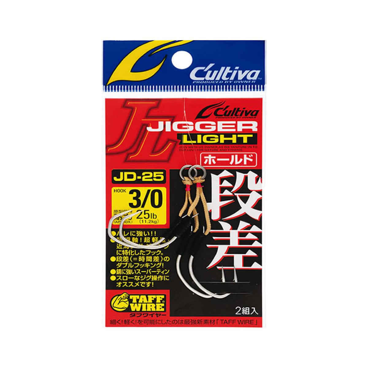 Cultiva Jigger Light Staggered Hold JD-25 - OWNER