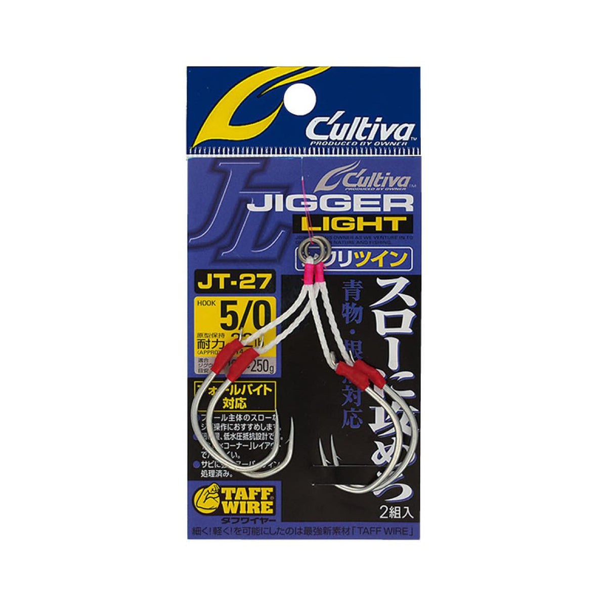 Cultiva Jigger Light Twin Shiwari JT-27 - OWNER