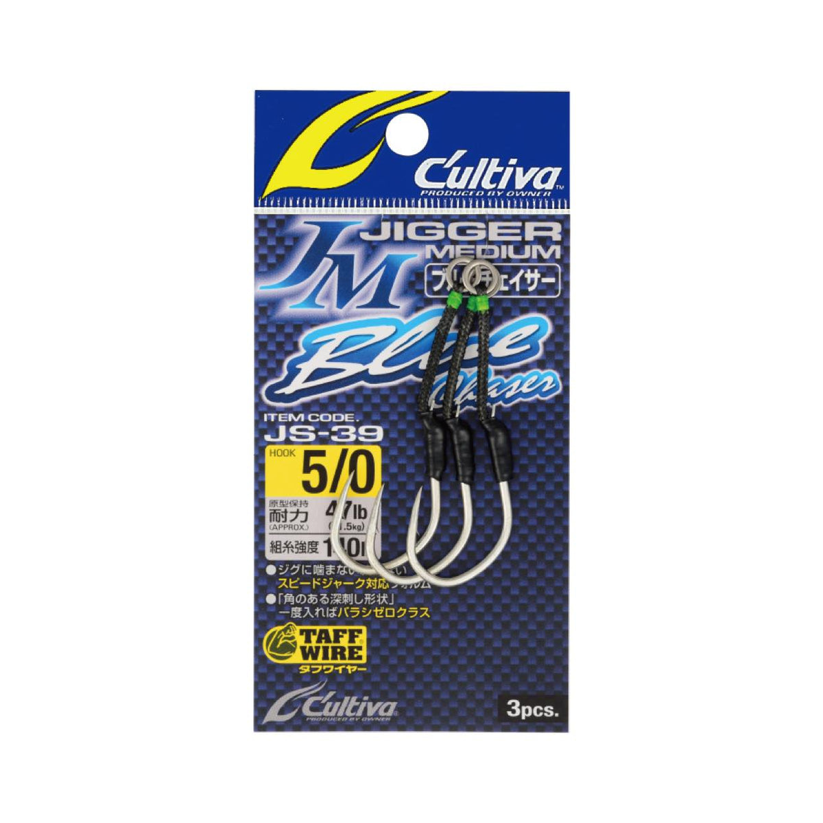 Cultiva Jigger Medium Blue Chaser JS-39 - OWNER