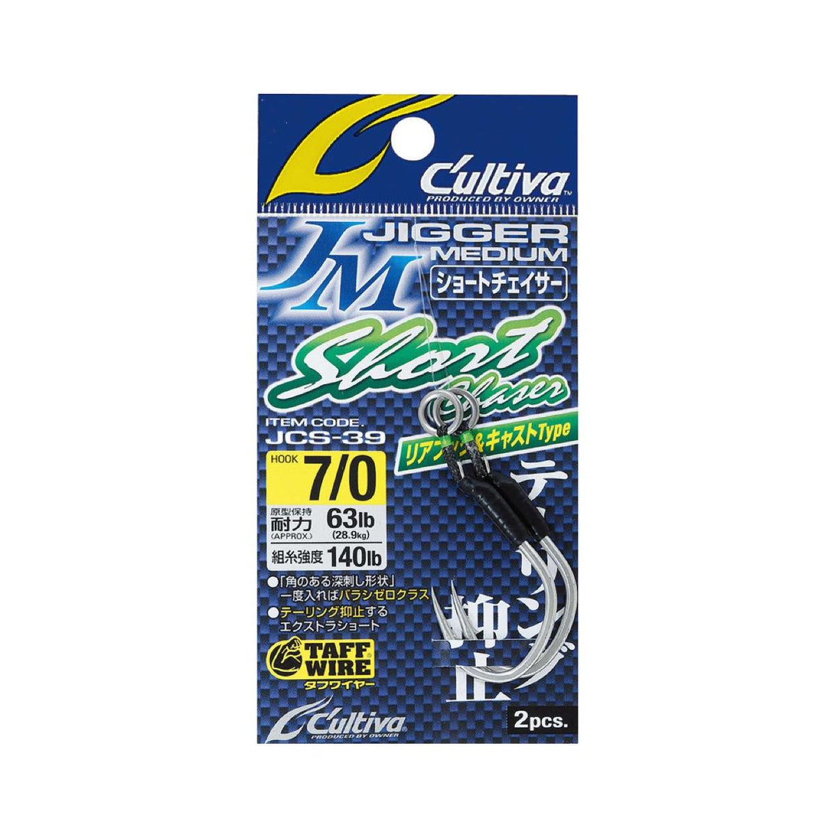 Cultiva Jigger Medium Short Chaser JCS-39 - OWNER