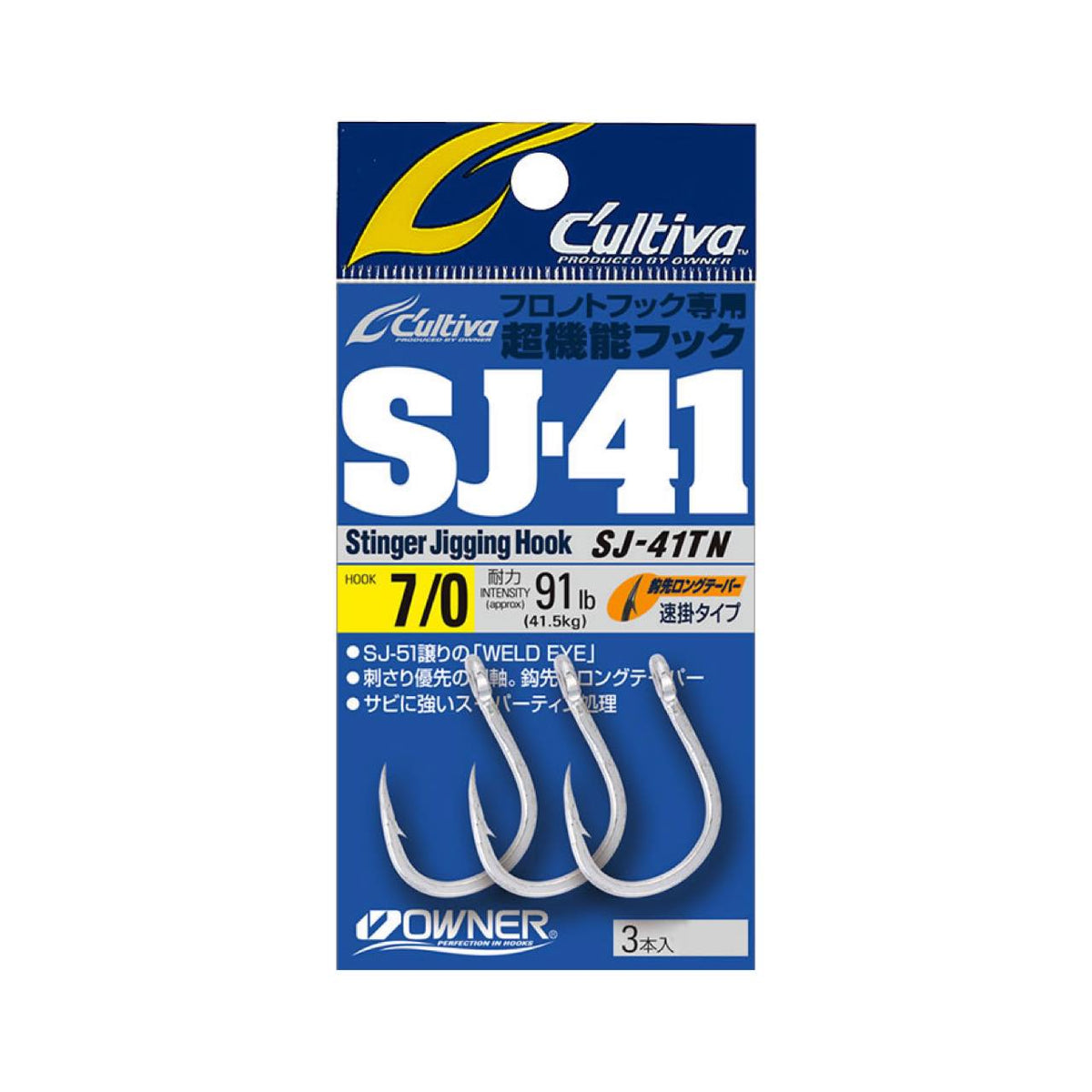 Cultiva Jigging Hook 41 SJ-41TN - OWNER