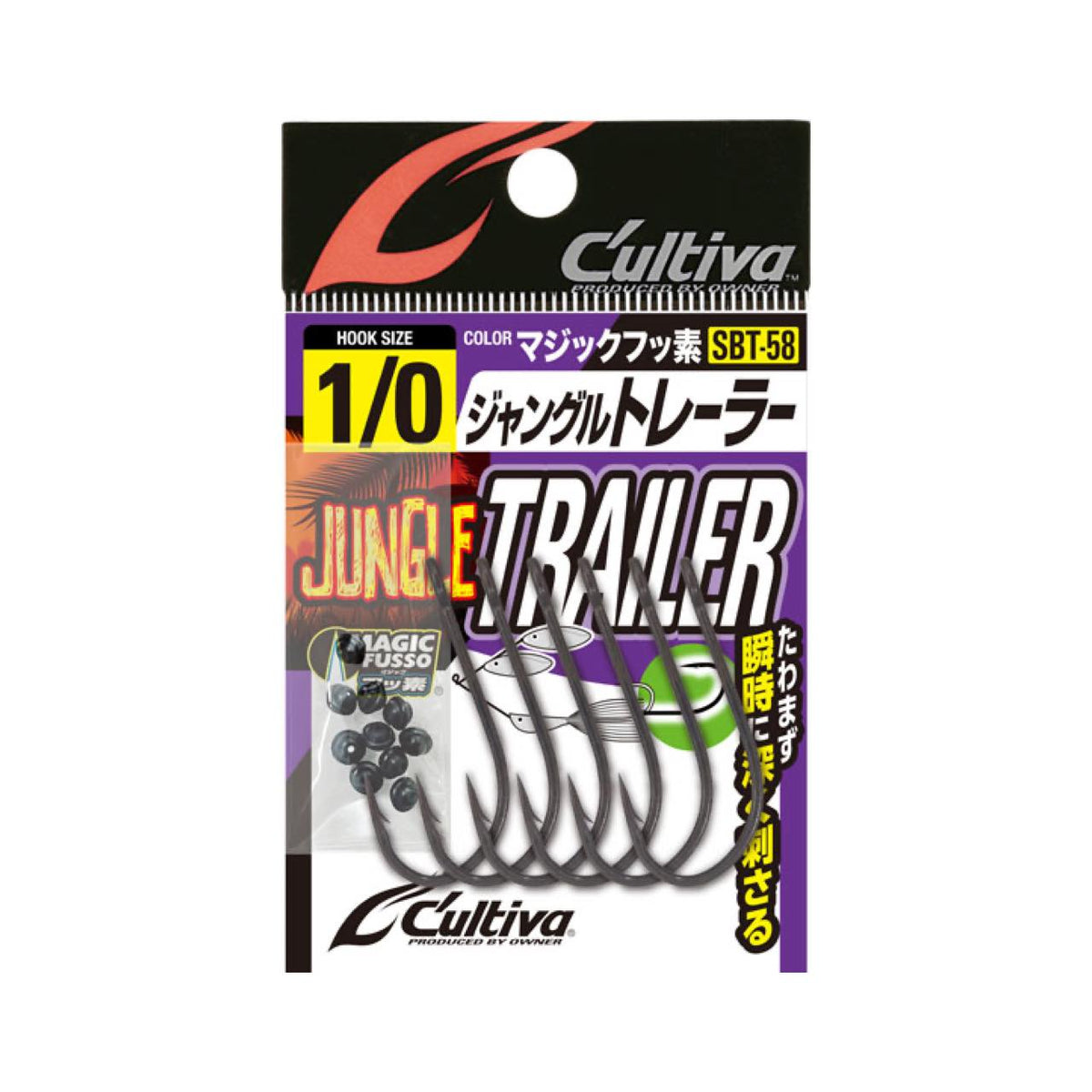 Cultiva Jungle Trailer SBT-58 - OWNER