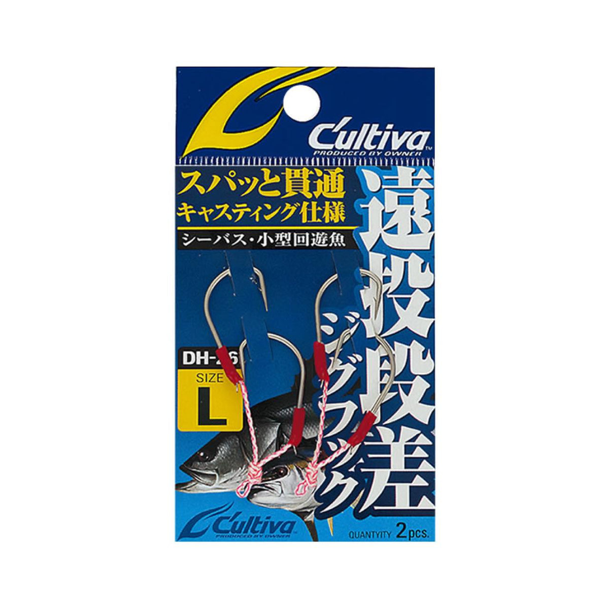 Cultiva Long Cast Staggered Hook DH-26 - OWNER