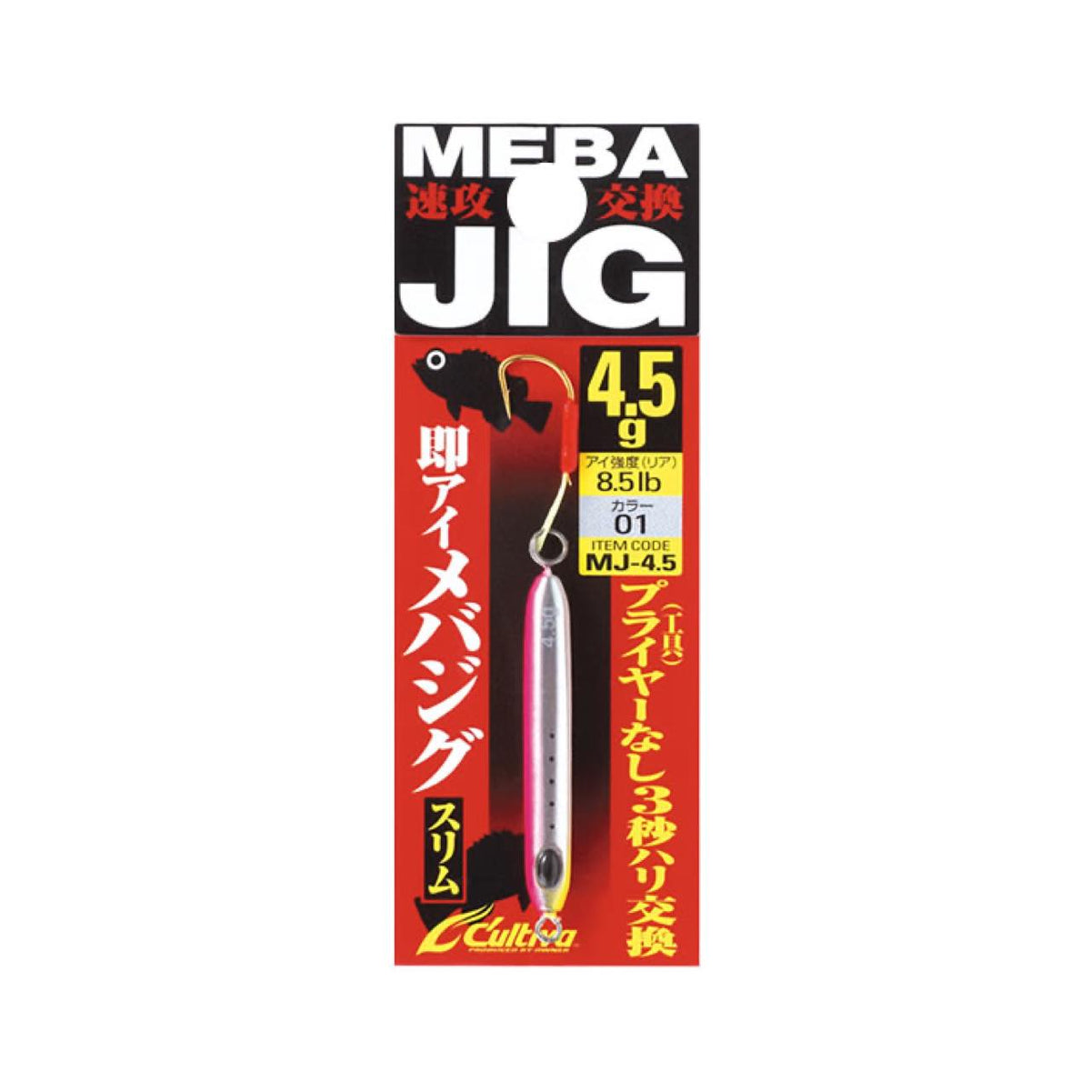 Cultiva Meba Jig - OWNER
