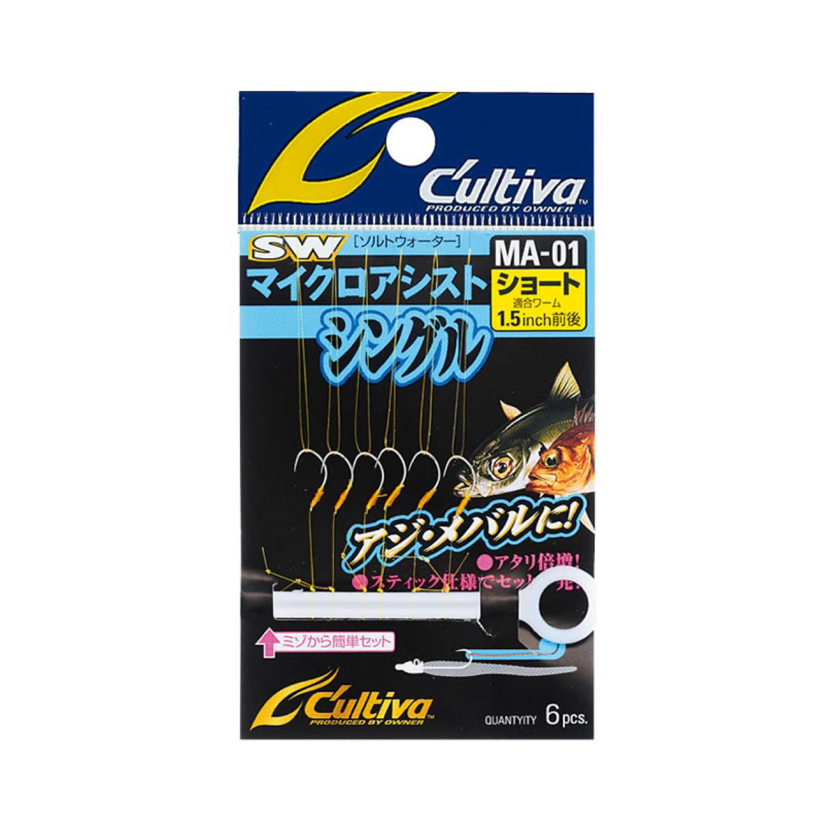 Cultiva Micro Assist Single MA-01 - OWNER