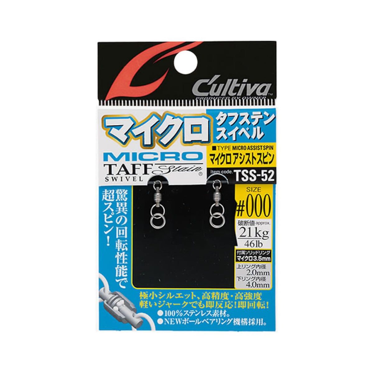 Cultiva Micro Assist Spin TSS-52 - OWNER