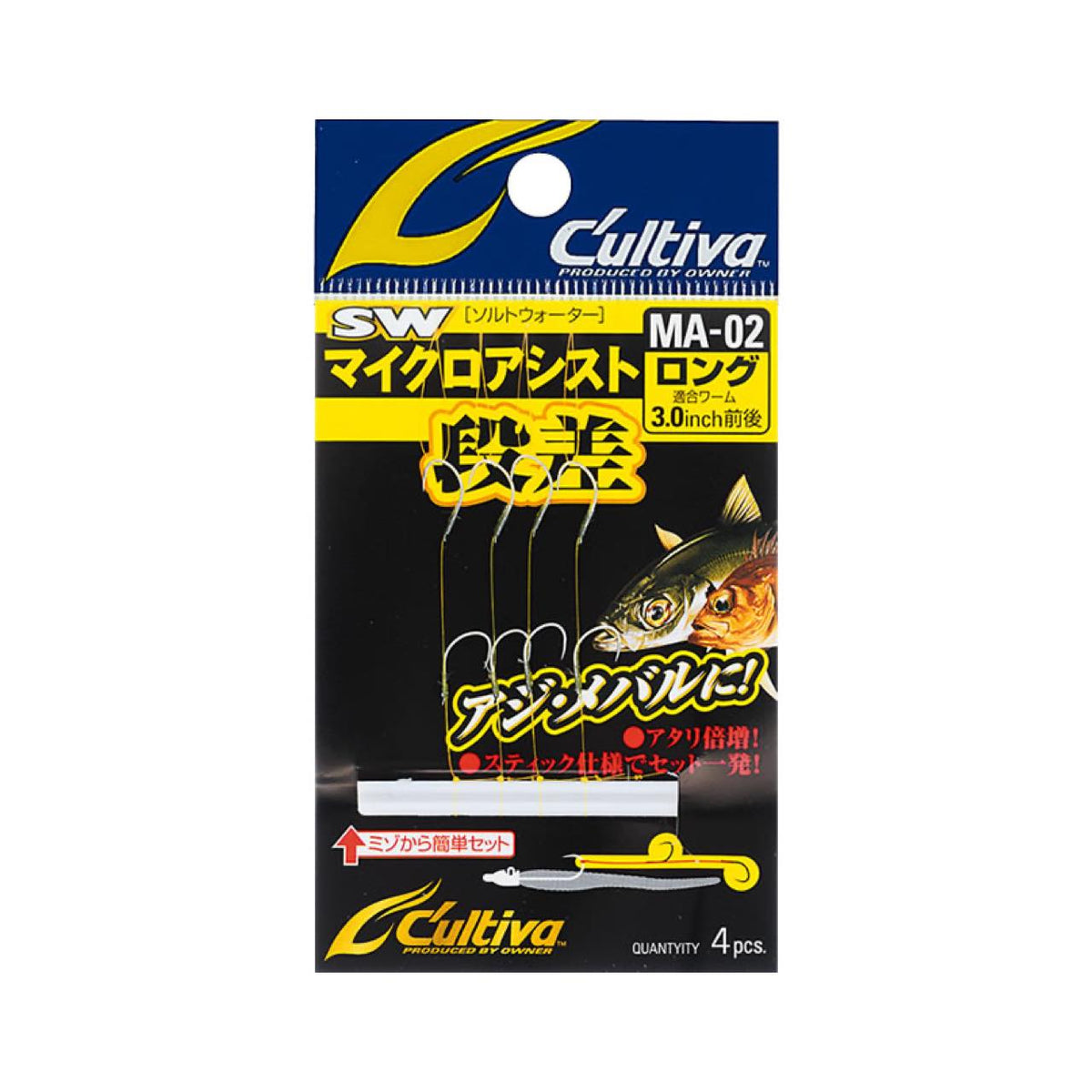 Cultiva Micro Assist Staggered MA-02 - OWNER