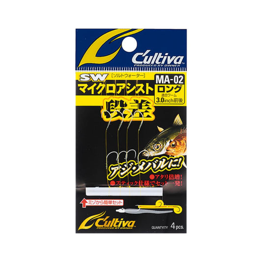 Cultiva Micro Assist Staggered MA-02 - OWNER