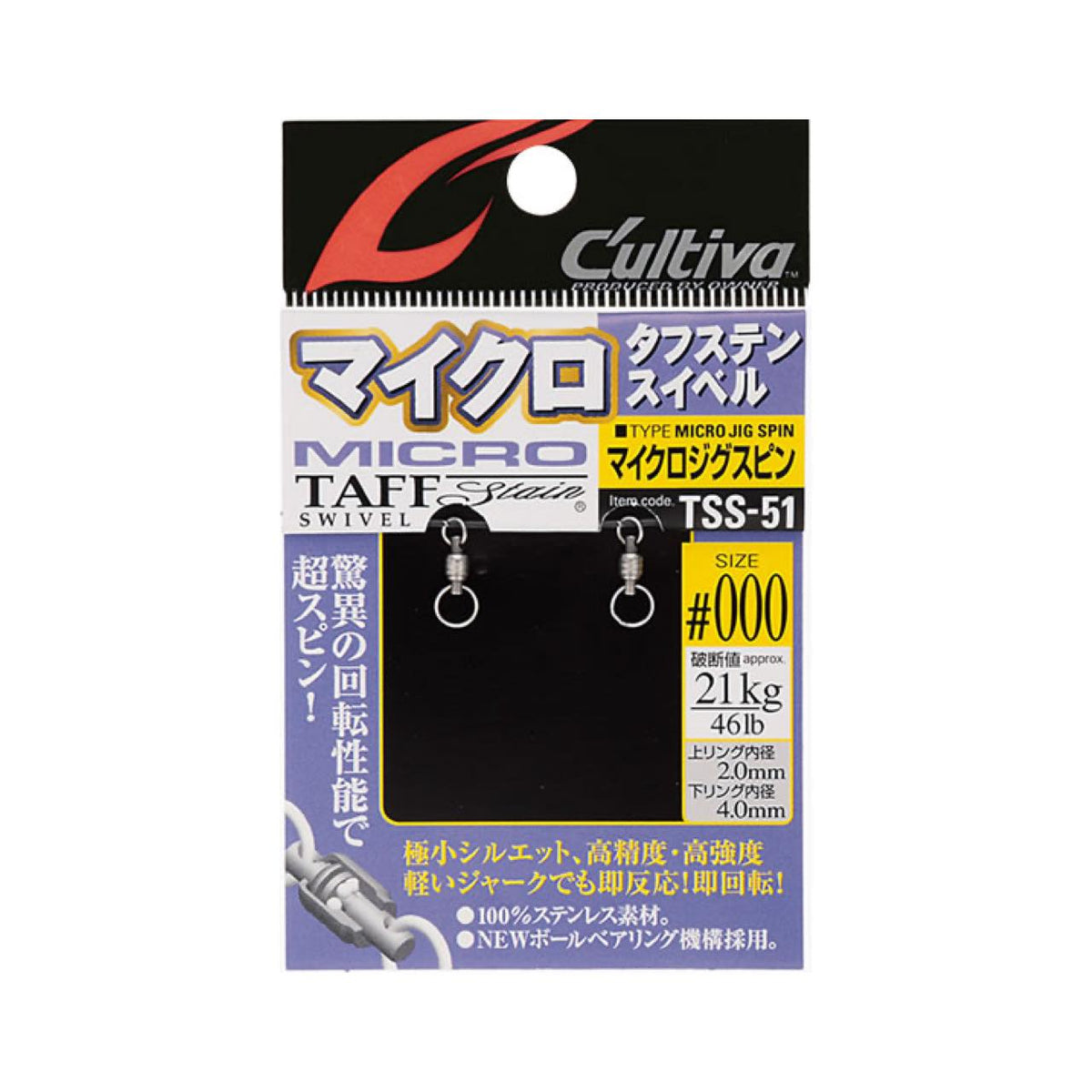 Cultiva Micro Jig Spin TSS-51 - OWNER