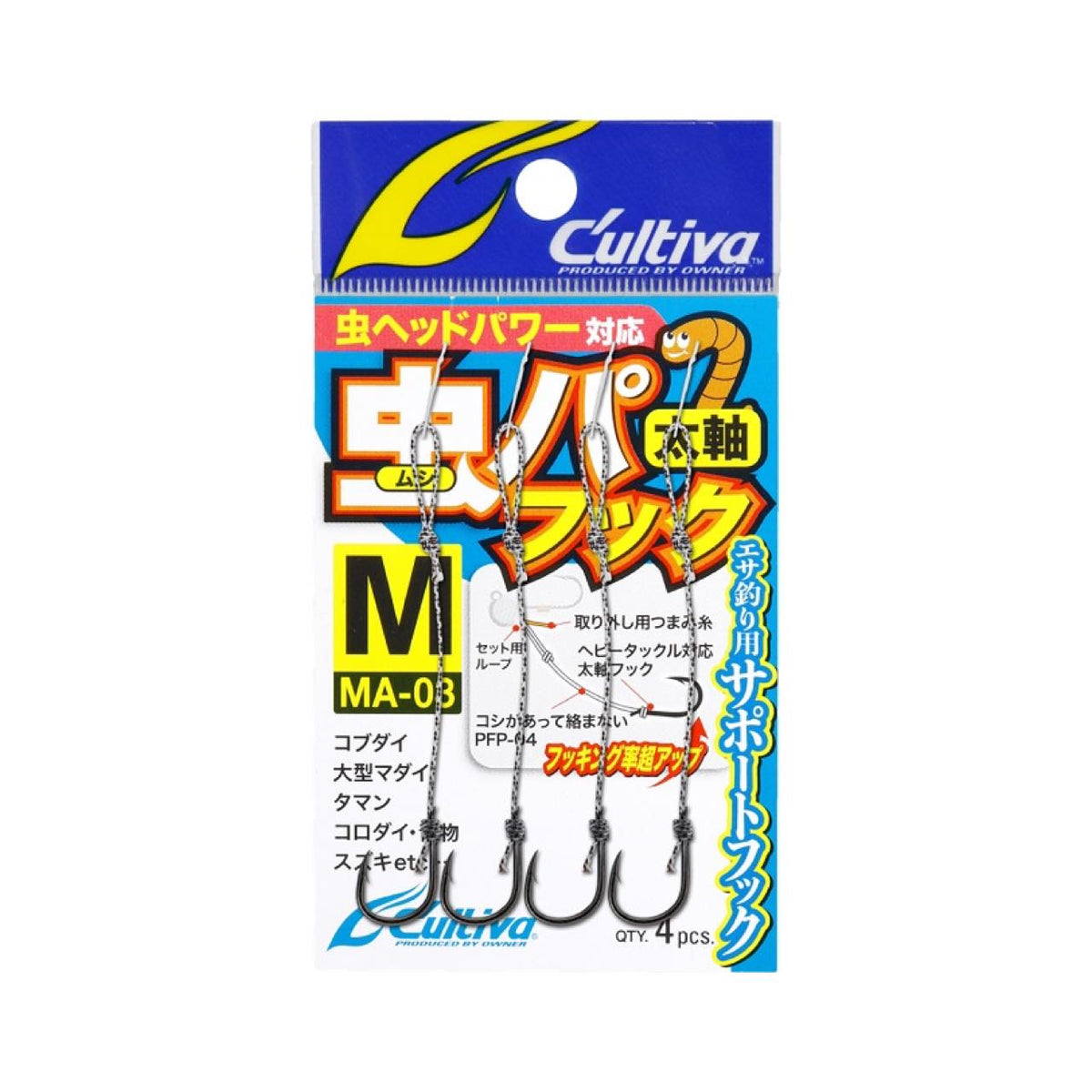 Cultiva Mushipa Hook MA-03 - OWNER