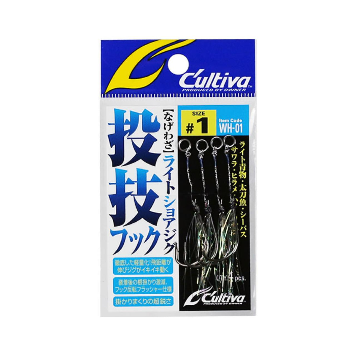 Cultiva Nagewaza Hook Hayagake Single WH-01 - OWNER