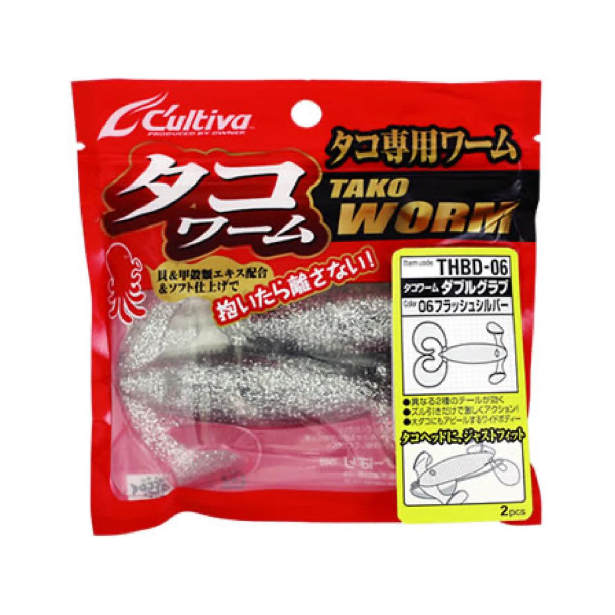 Cultiva Octopus Worm Double Grub - OWNER