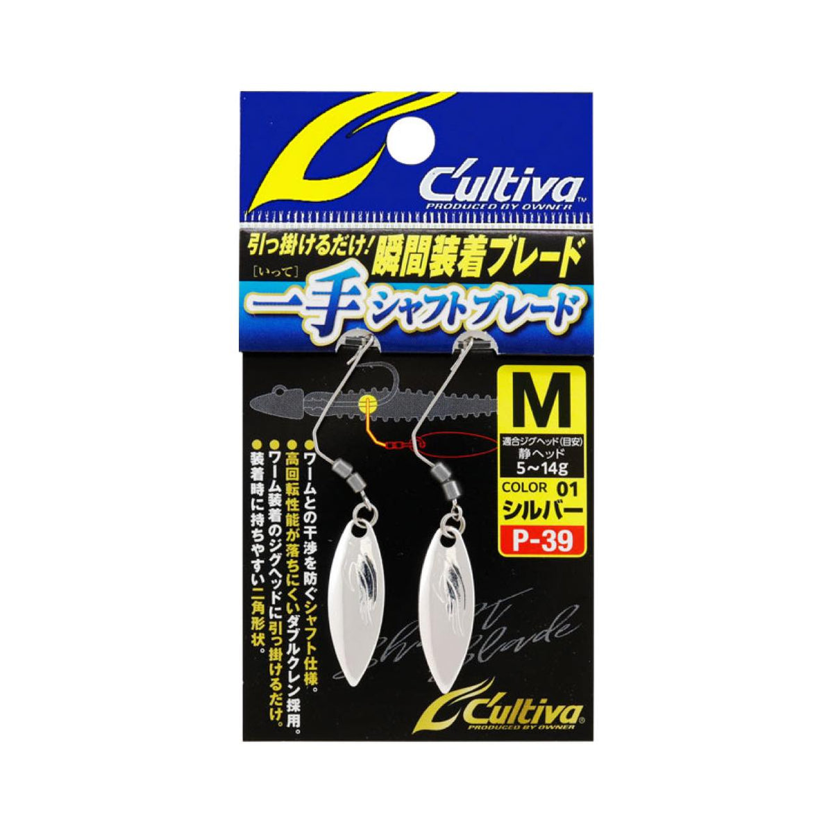 Cultiva One-Touch Shaft Blade P-39 - OWNER