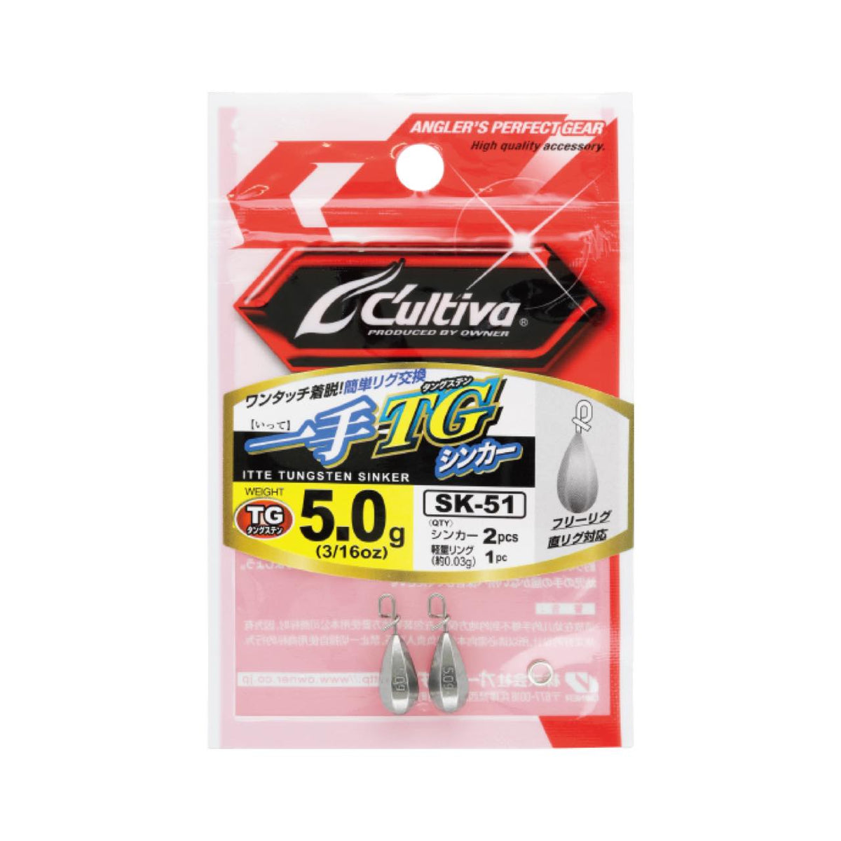 Cultiva One-Touch TG Sinker SK-51 - OWNER