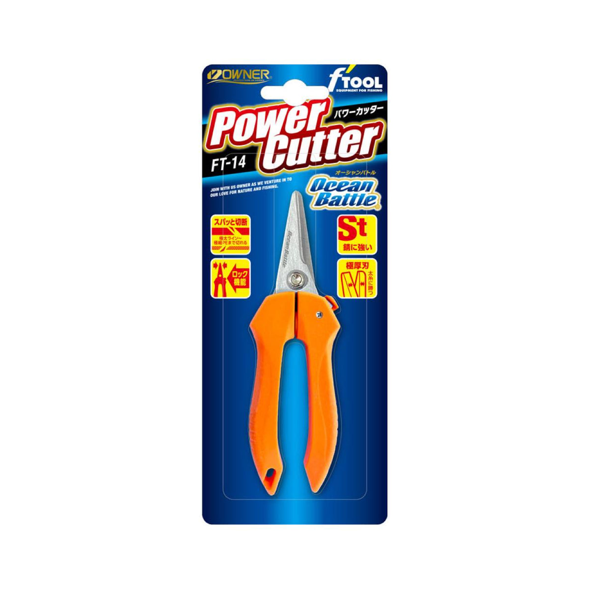 Cultiva Power Cutter FT-14 - OWNER