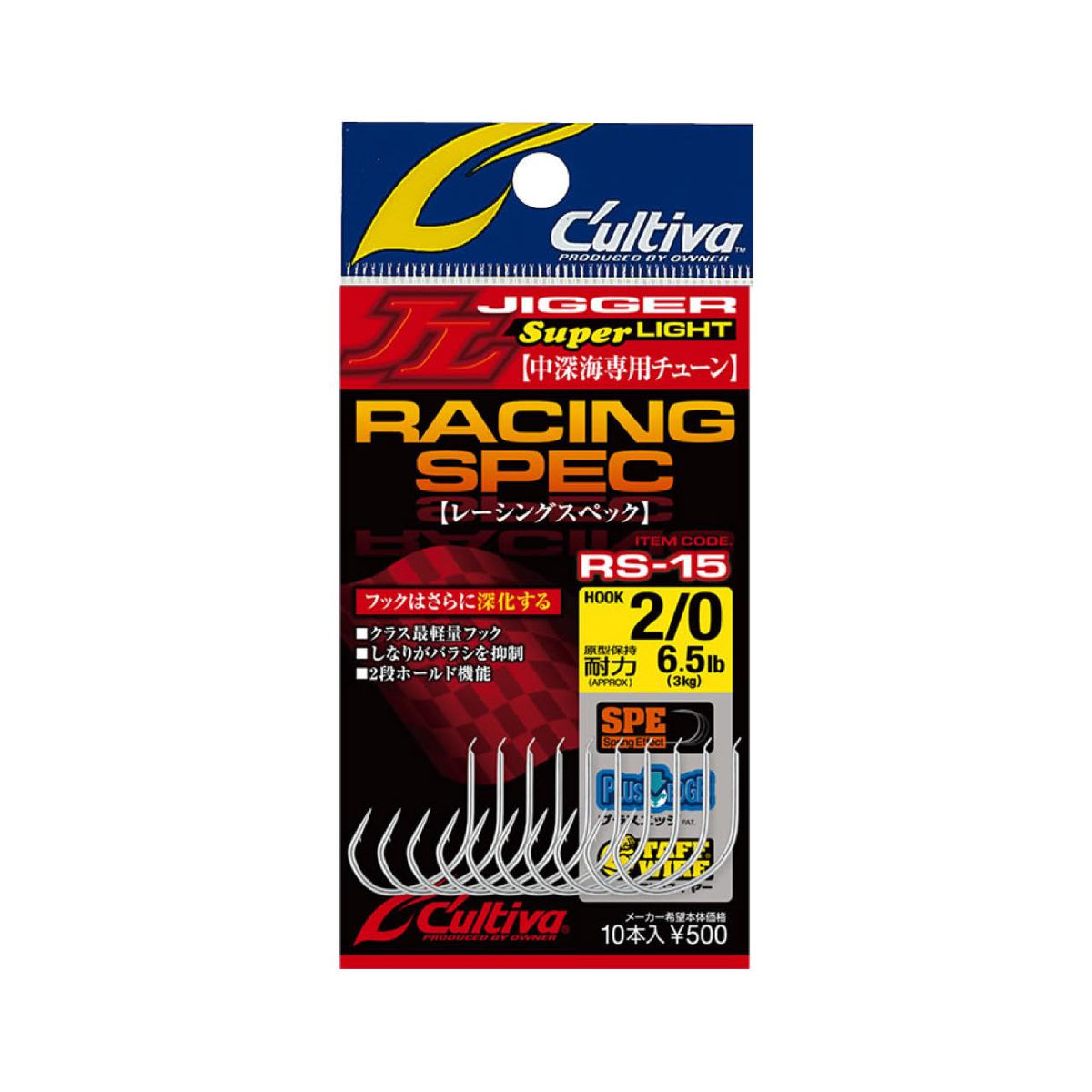 Cultiva Racing Spec Mid-Deep Tune RS-15 - OWNER